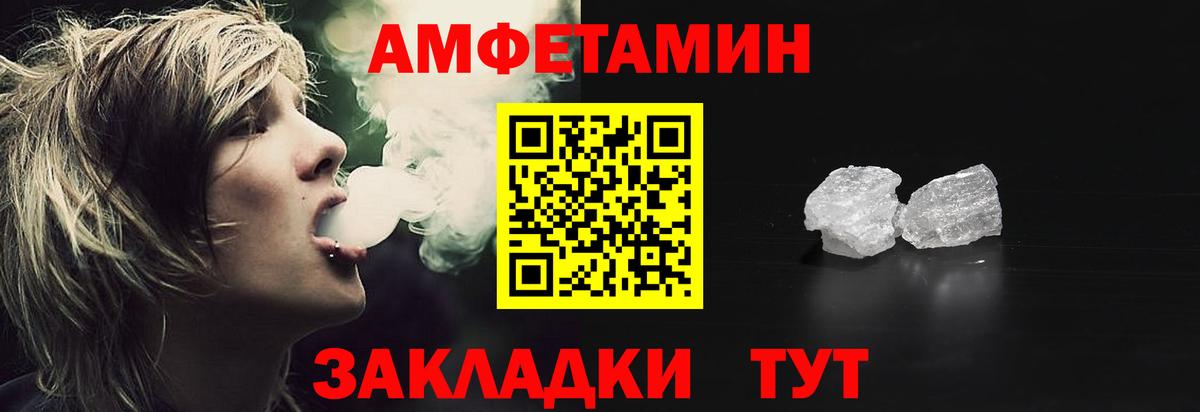 АМФ Premium  Вход с VPN  АМФЕТАМИН  Арсеньев 