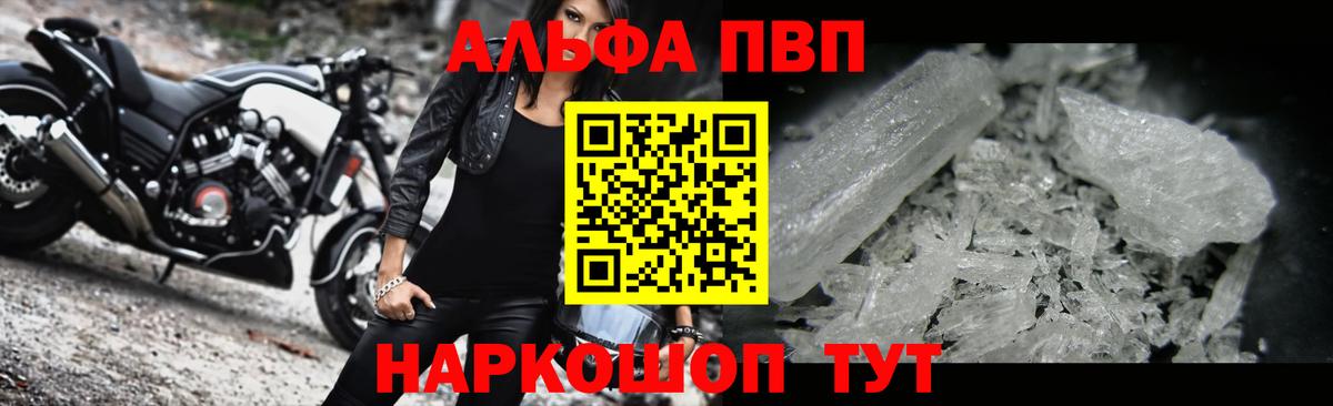 A PVP Соль  где купить наркотик  Вход с VPN  Арсеньев  APVP Соль  APVP VHQ 