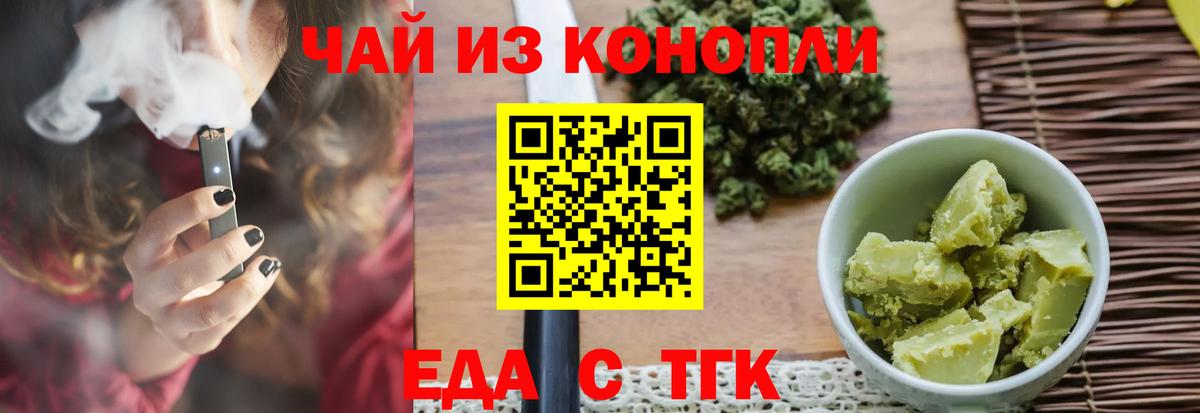 Арсеньев  Печенье с ТГК марихуана  Вход с VPN 
