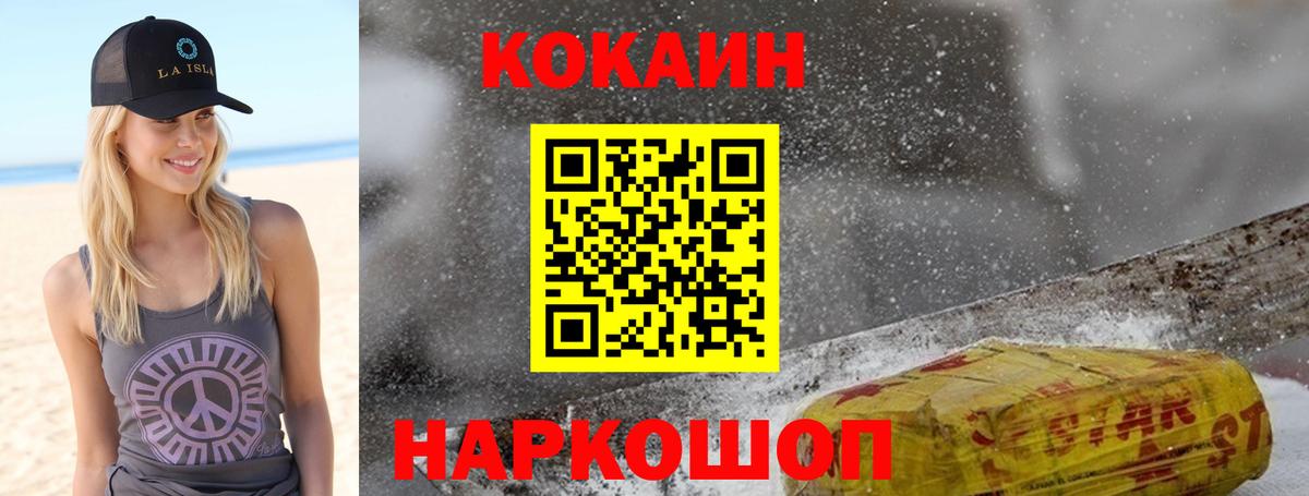что такое наркотик  Cocaine Эквадор  Вход с VPN  Арсеньев 