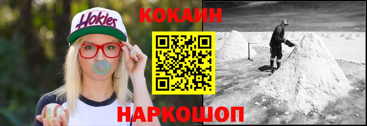 COCAIN VHQ Арсеньев