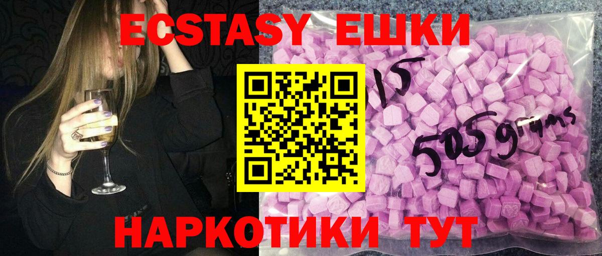 Ecstasy DUBAI Арсеньев