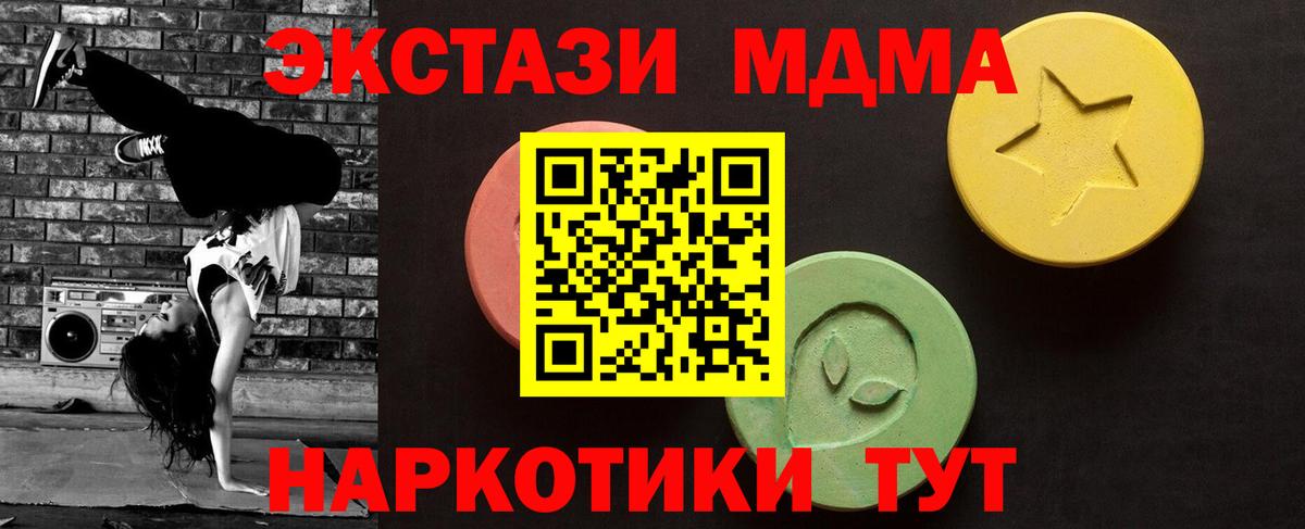 Ecstasy  даркнет какой сайт  Вход с VPN  Экстази 250 мг  Арсеньев  ЭКСТАЗИ 280мг  ссылка на мегу вход 
