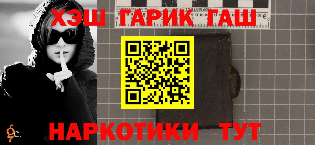 ГАШИШ  Гашиш гашик  Вход с VPN  Гашиш VHQ  Арсеньев 