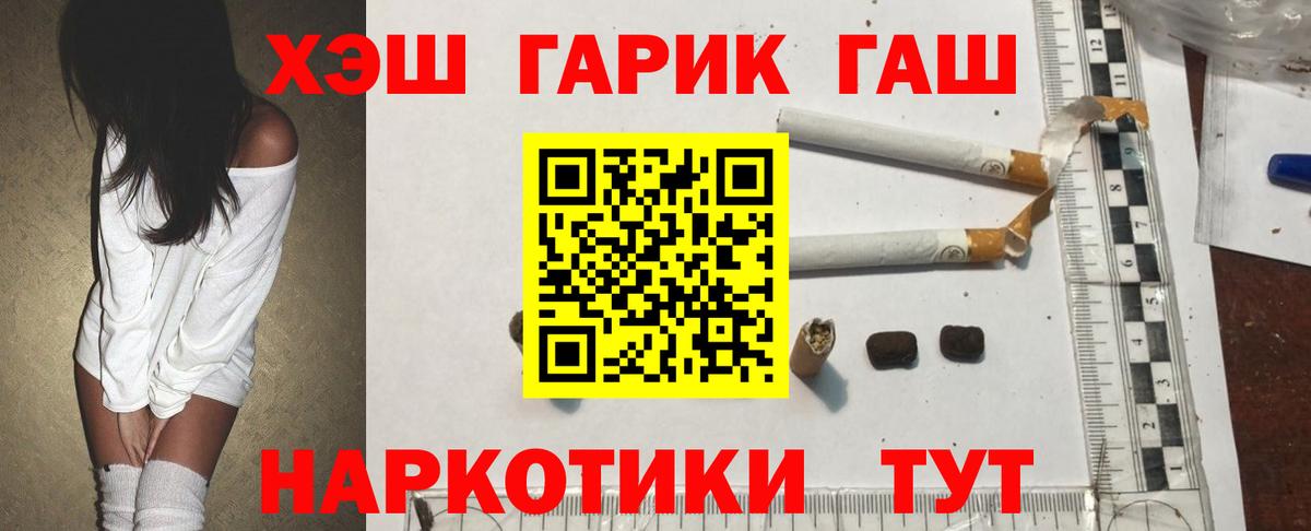 ГАШ hashish Арсеньев