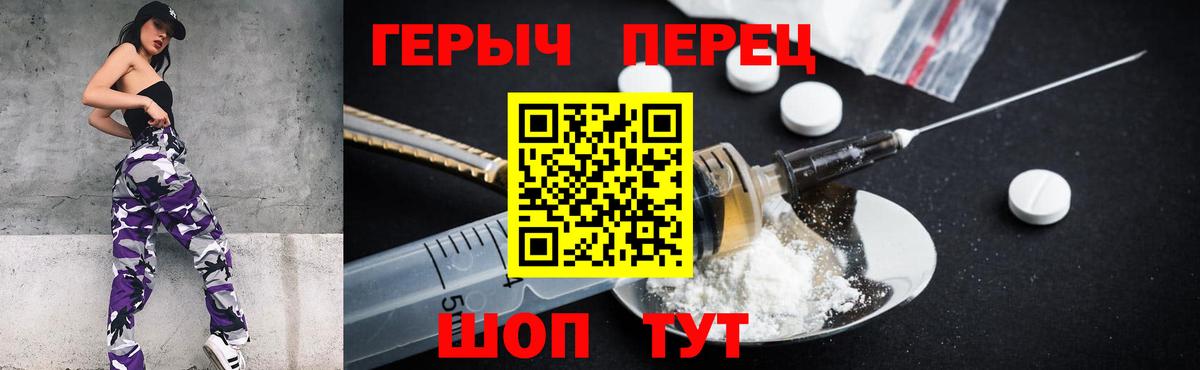 Героин белый  Вход с VPN  Героин  Арсеньев 