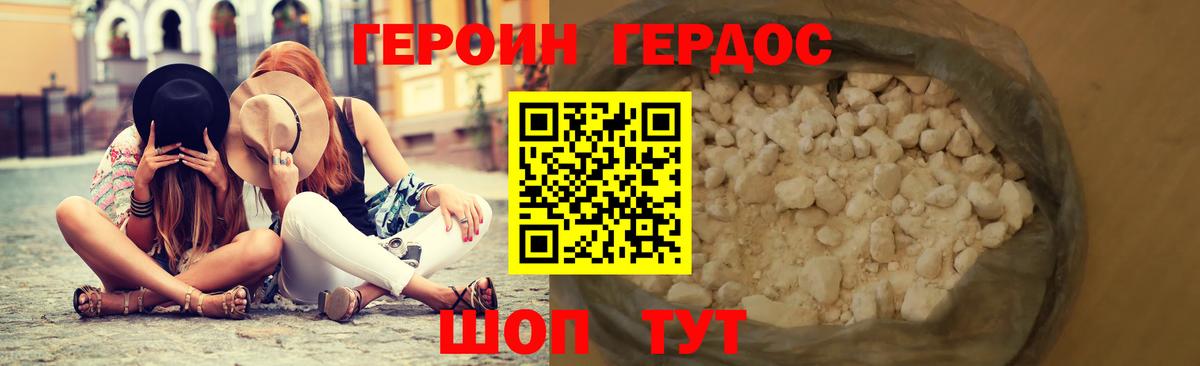 ГЕРОИН хмурый Арсеньев