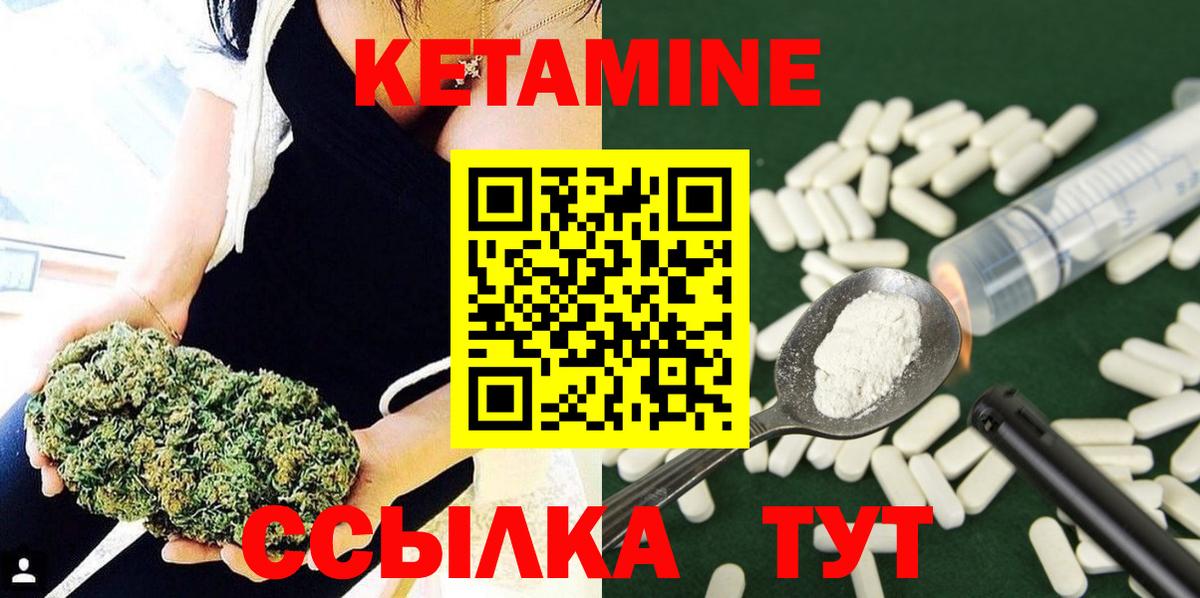 Кетамин ketamine  blacksprut зеркало  Арсеньев  КЕТАМИН VHQ  Вход с VPN 