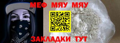 меф VHQ Бугуруслан
