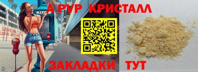 альфа пвп VHQ Будённовск
