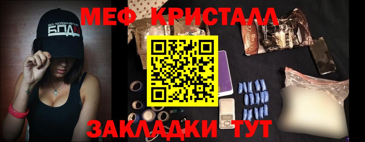 Арсеньев  МЯУ-МЯУ  магазин продажи   Вход с VPN  МЯУ-МЯУ мяу мяу  МЯУ-МЯУ  Мефедрон VHQ 