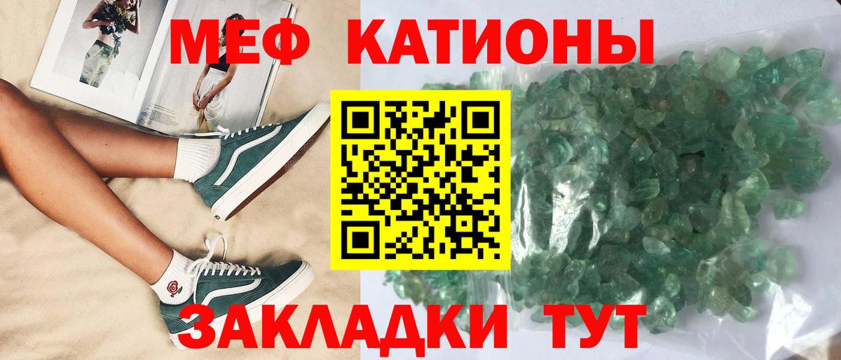 Мефедрон  Арсеньев