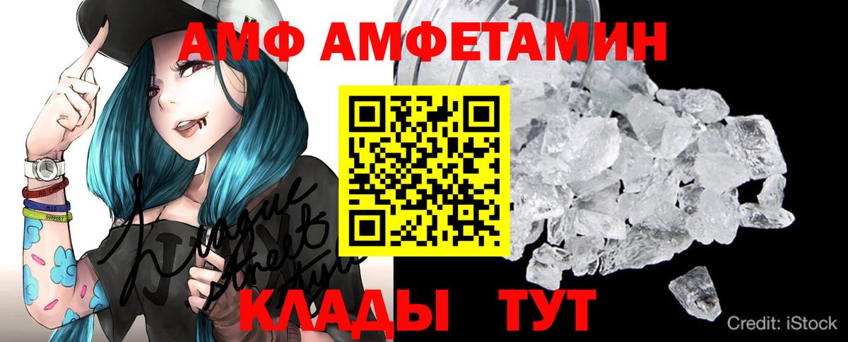 Первитин кристалл  Первитин кристалл  Арсеньев  Вход с VPN 