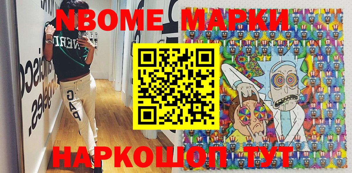 Арсеньев  Марки 25I-NBOMe 1500мкг  Марки 25I-NBOMe 1500мкг  Вход с VPN 