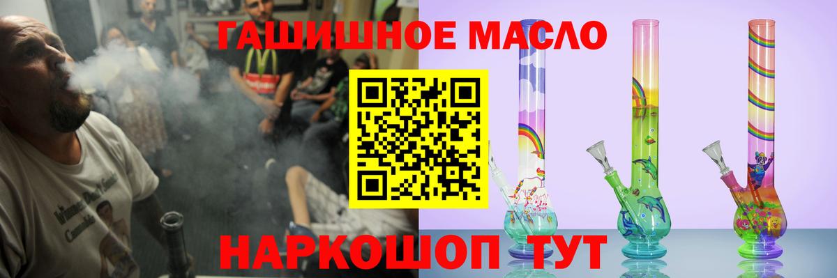 Арсеньев  ТГК THC oil  ТГК жижа  Вход с VPN 