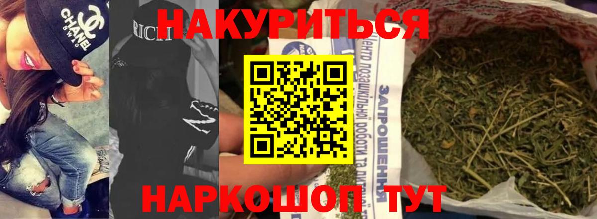 Бошки Шишки гибрид Арсеньев